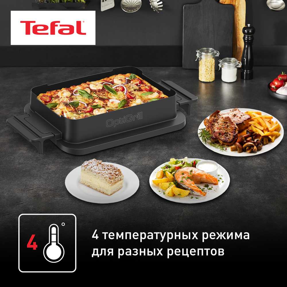 Насадка для запекания Tefal Optigrill XA732810