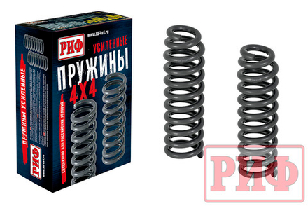Пружины передние KIA Mohave 2008-2016 +30 кг, дизель 3.0, лифт 30 мм РИФ