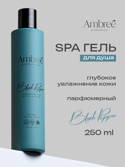 Ambree Гель для душа увлажняющий SPA Black pepper, 250 мл