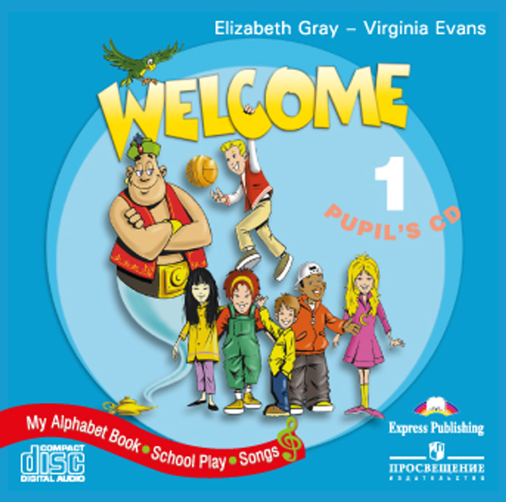 WELCOME 1 Pupil&#39;s CD (My Alphabet+Scool Play+Songs). Диск для работы дома