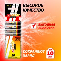 Батарейки Трофи LR03-10BL ENERGY POWER Alkaline