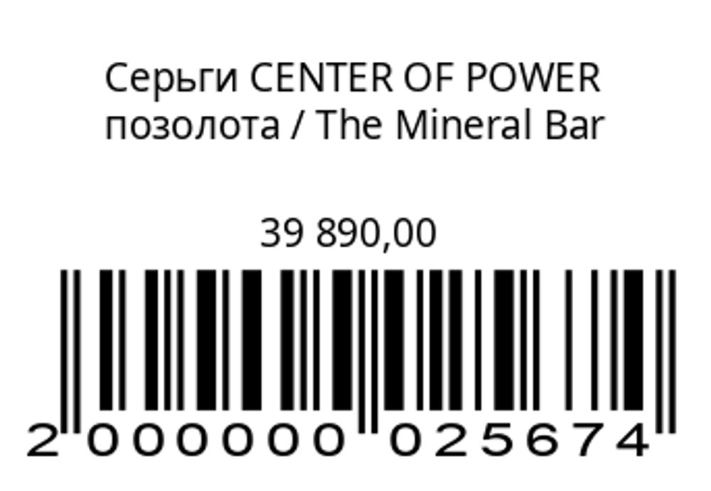 Серьги CENTER OF POWER позолота с дымчатым кварцем