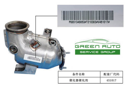 Трехкомпонентный каталитический нейтрализатор