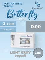Трехмесячные цветные контактные линзы Офтальмикс Butterfly 3 Tone (уп. 2 линзы)