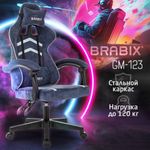 Кресло компьютерное BRABIX "Shooter GM-123", 2 подушки, ткань, синее/серое, 533212