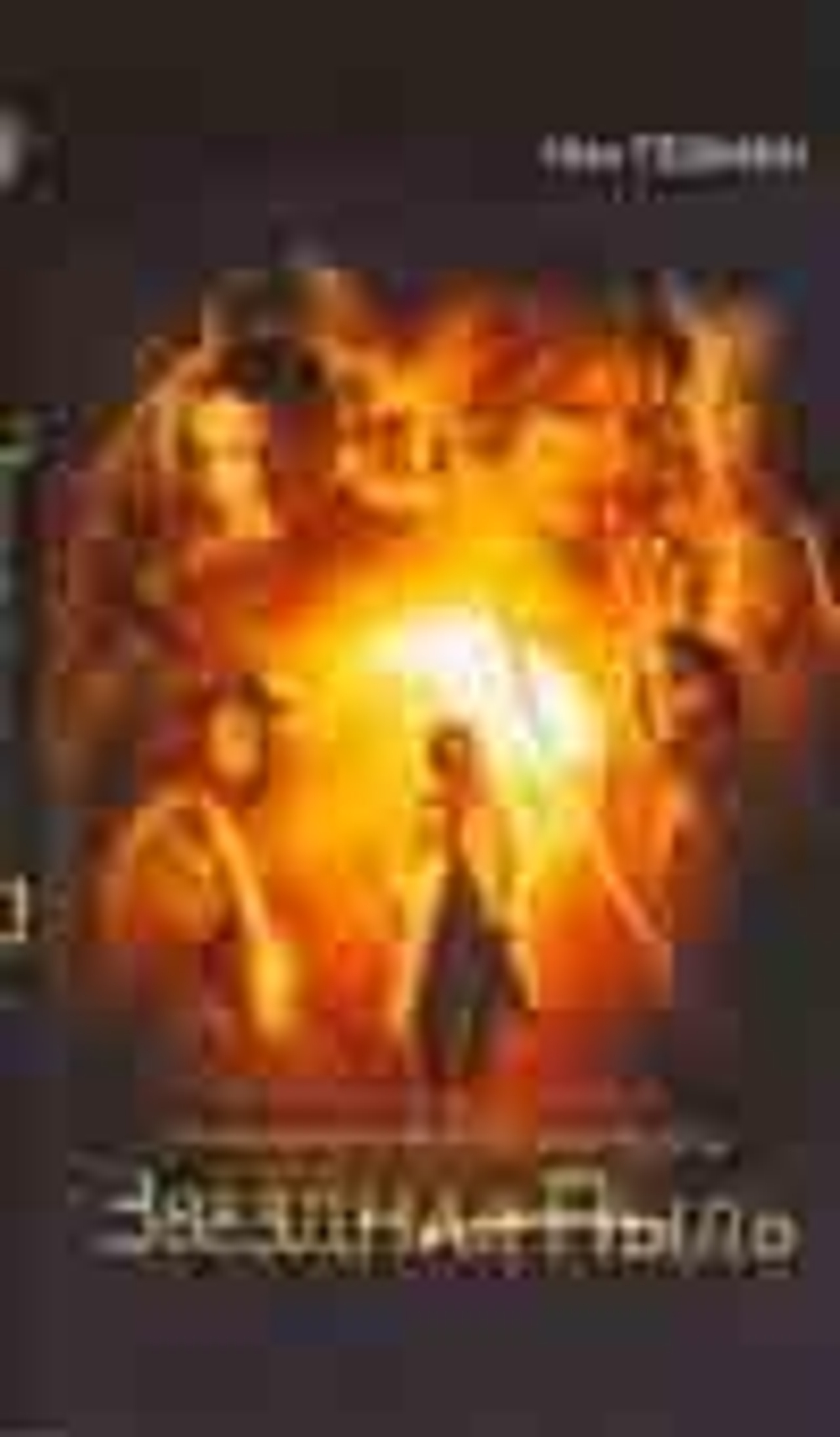 Звездная Пыль