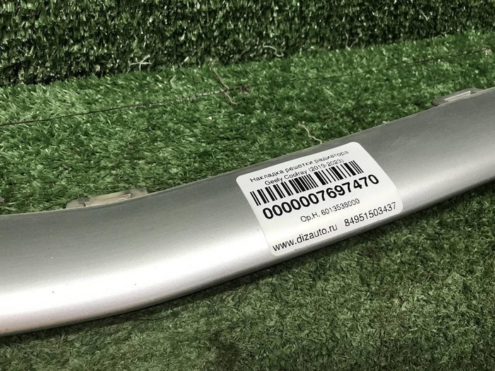 Молдинг решетки радиатора Geely Coolray (19-24)