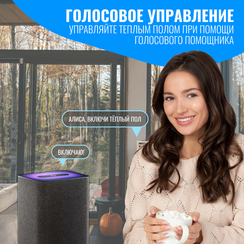 Умный WiFi терморегулятор для электрического теплого пола Smart Aura. Работает с Алисой