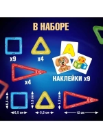 Магнитный конструктор Magical Magnet, 31 деталь, детали мато