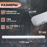 Светильник LED ДСП Айсберг 58W-7250Лм IP65 5000К опал с БАП 3ч 1200х85х80мм vs1411-58-op-5k-Li3h