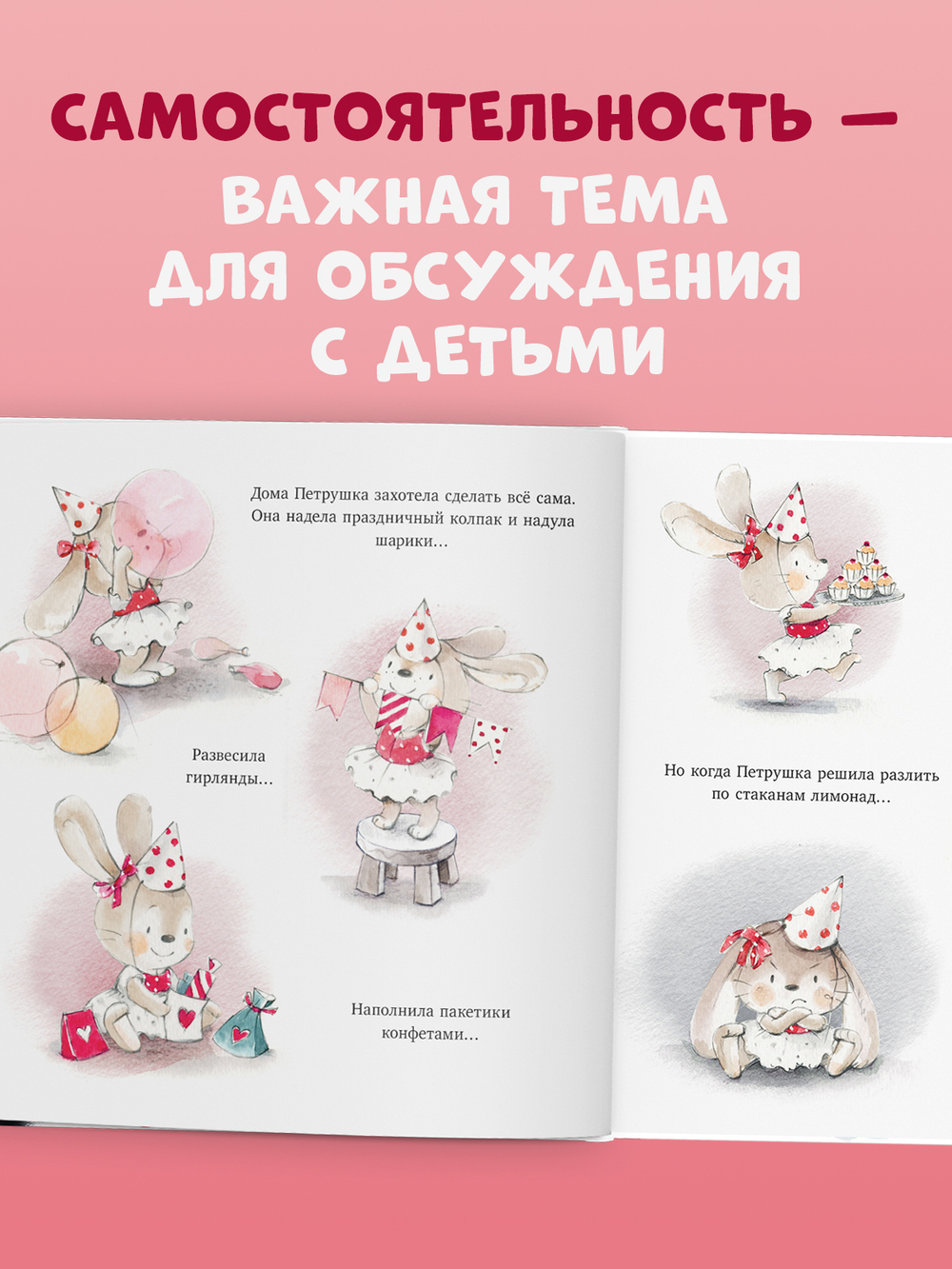 Книжки-картинки (мягкая обложка). Я уже большая!
