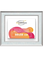 Рама для картин и фотографий 50x55