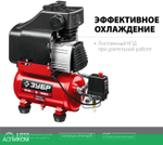 Компрессор ЗУБР КП-200-6