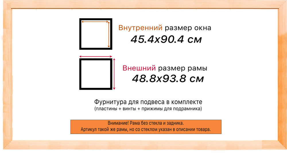 Деревянная рама 45x90 для картин на подрамнике сеч. 19x30