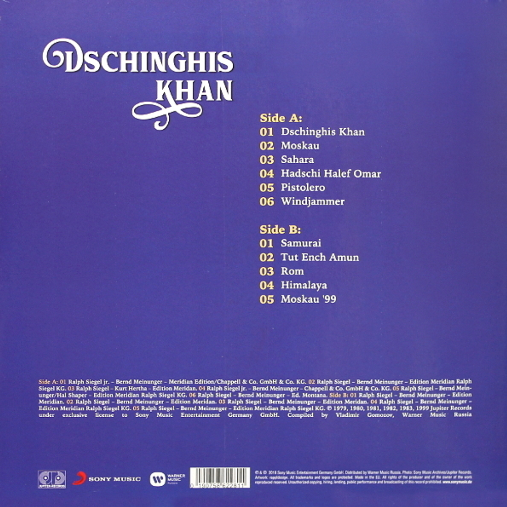 Dschinghis Khan / Moskau - Best Of (Exclusive In Russia)(Coloured Vinyl)(LP)