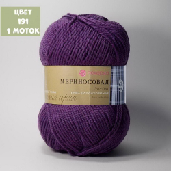 Мериносовая (Пехорка)