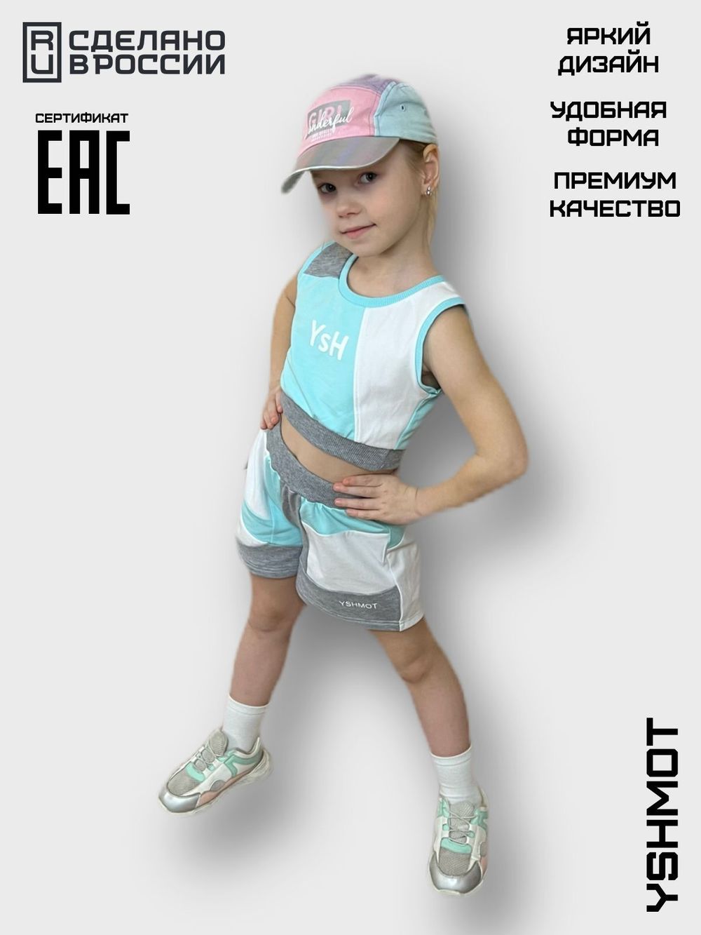 Комплект топ и шорты для девочек