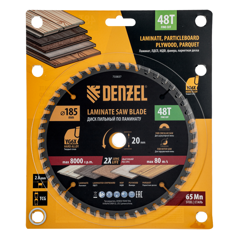 Пильный диск по ламинату ф185 х 20 мм, 48 зубьев Denzel