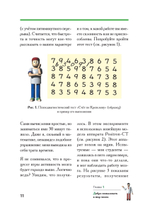 Развиваем мозг. Японские секреты тренировки