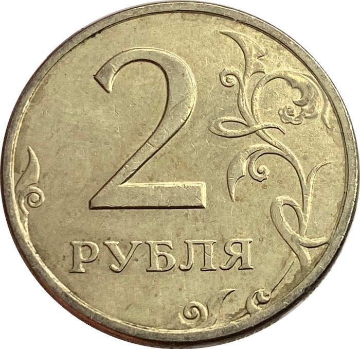 2 рубля 1998 СПМД