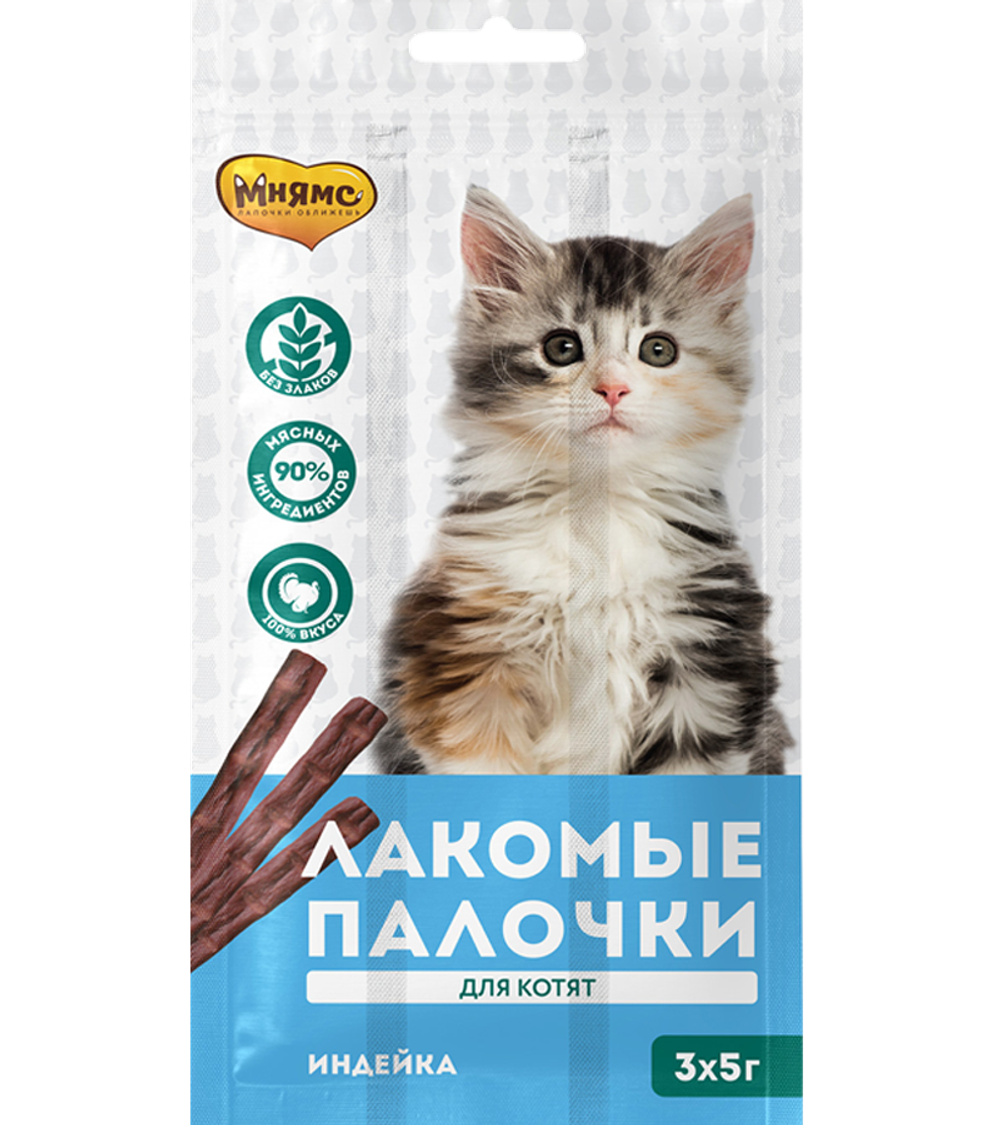 Мнямс лакомые палочки 13,5 см для котят с индейкой 3*5г