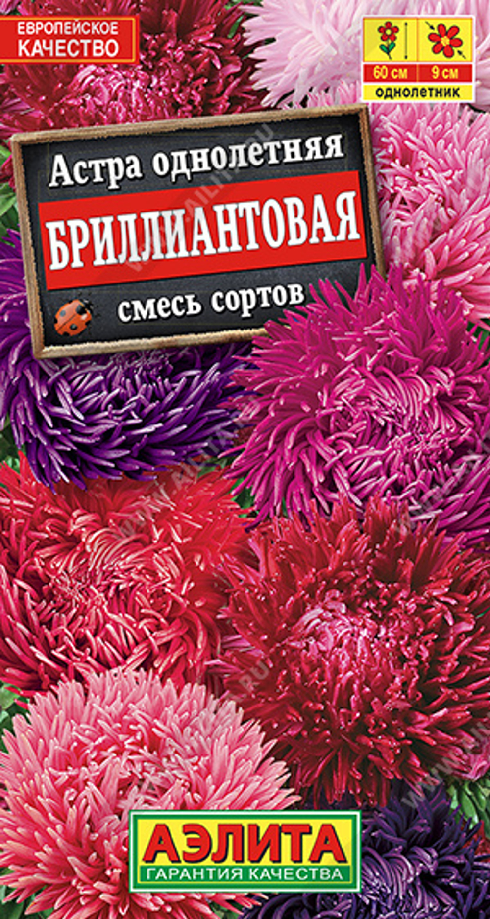 Астра Бриллиантовая, смесь сортов 0,2гр Аэлита