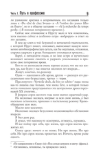 Воспоминания