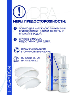 MagRuss Увлажняющая крем-маска для всех типов кожи 120 мл