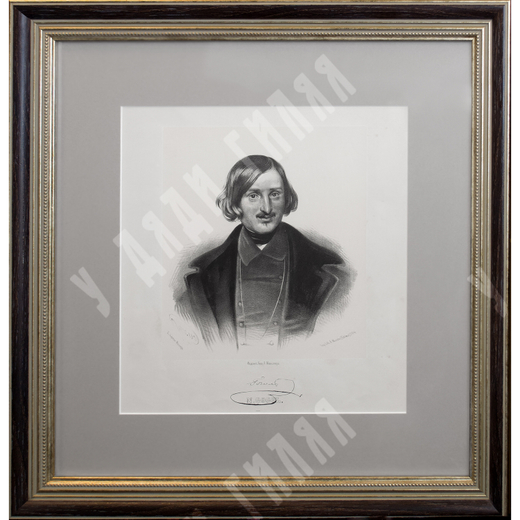 Борель П. Ф. (1829–1898), Ф.А. Моллер. Н. В. Гоголь. Литография. 1860-е.