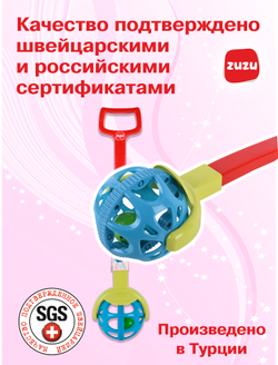 Погремушка - каталка "Мой первый шаг" -для детей от 1 года. Каталка для малышей с ручкой Погремушки для малышей до года