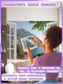 3D Фотообои окно на море и горы