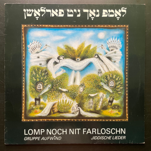 Gruppe Aufwind ‎– Lomp Noch Nit Farloschn - Jiddische Lieder (Германия 1989г.)