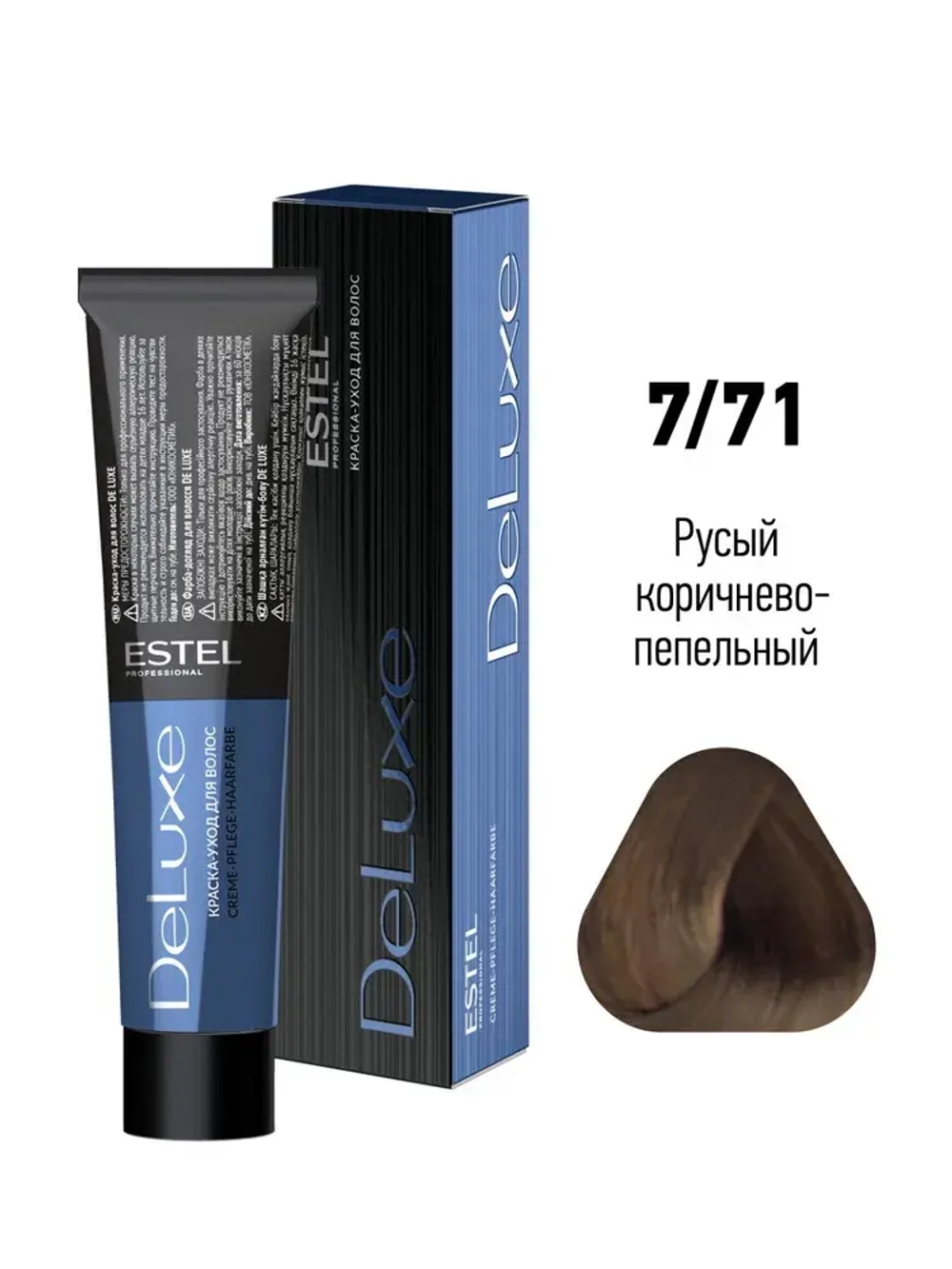 Estel DeLuxe 7/71 Русый коричнево-пепельный 60 мл