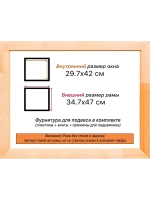 Рама для картин и фотографий 29,7x42