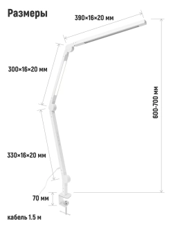 Светильник светодиодный настольный