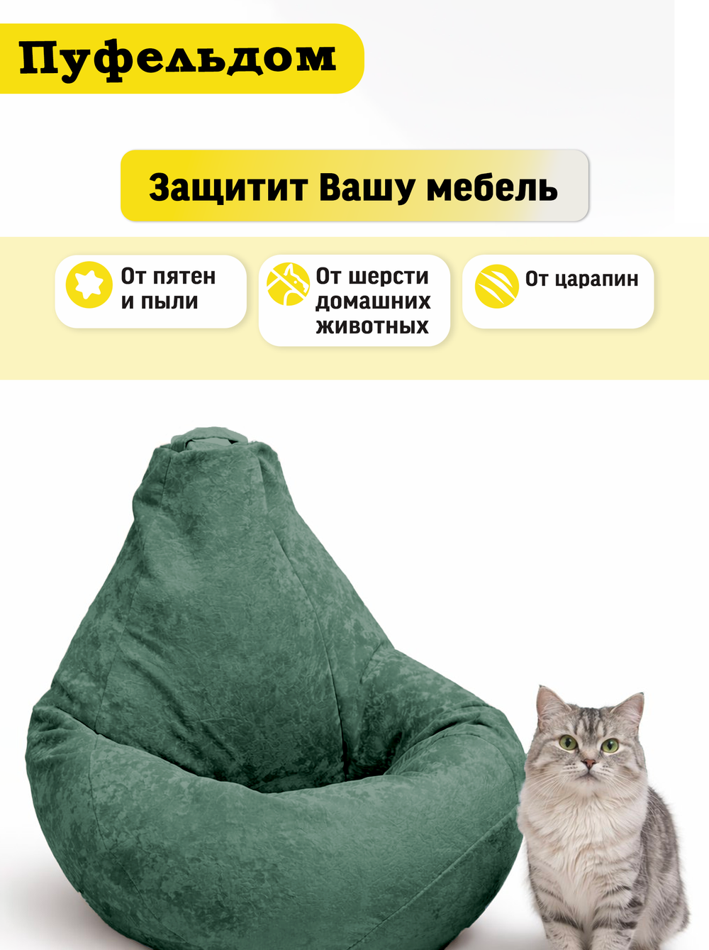 Чехол 3XL для кресла-мешка