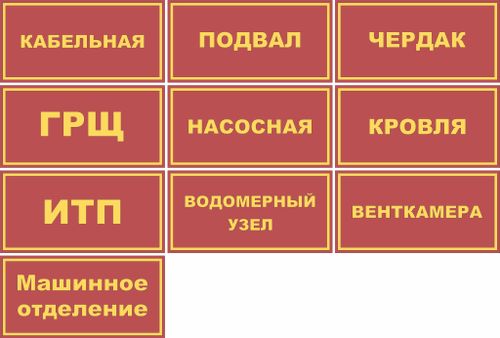 Таблички_группа_3.jpg