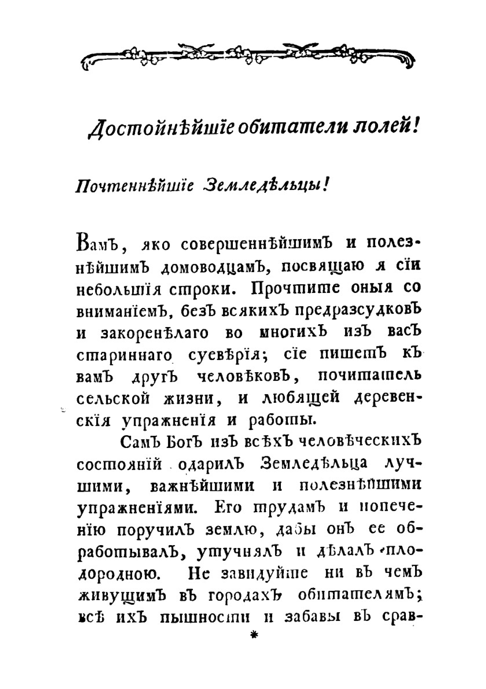 Карманная книга сельского и домашнего хозяйства | автора Нет