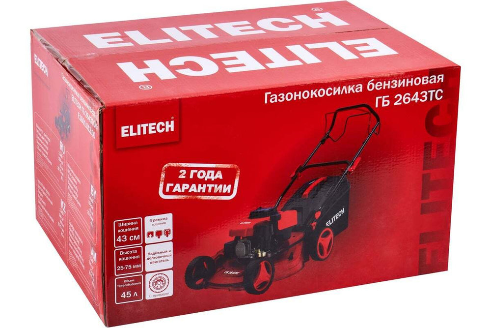 Газонокосилка бензиновая Elitech ГБ 2643ТС (E1601.013.00) 205399