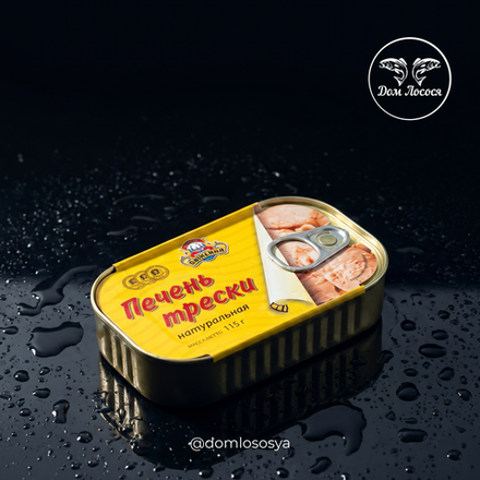 Печень трески натуральная Clab, 115г, ВК