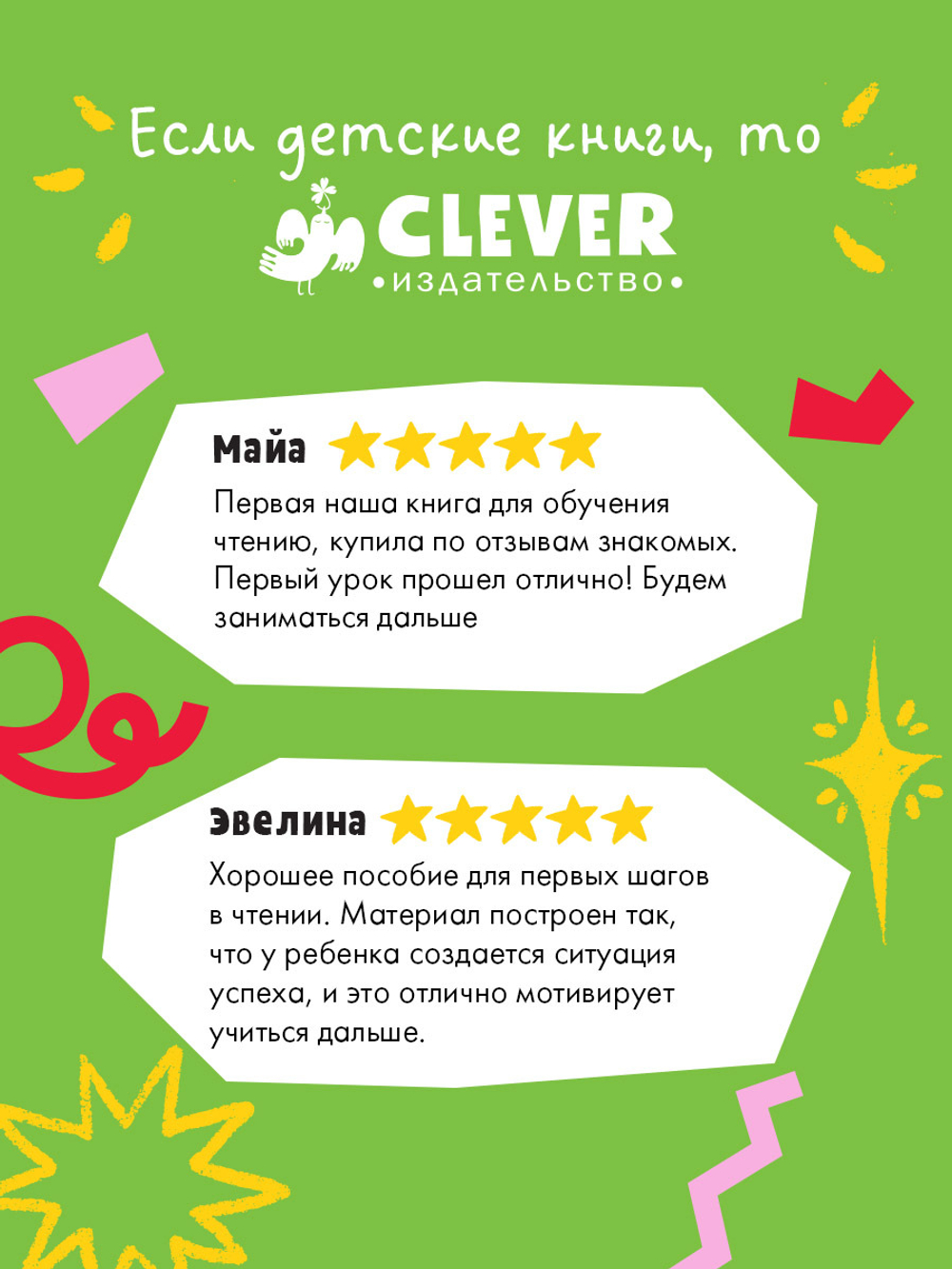 Букварь. Учимся читать с 2-3 лет