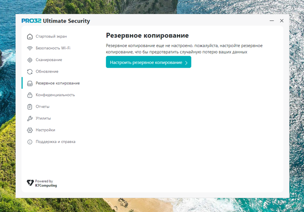 Антивирус PRO32 Ultimate Security – комплексная защита 3 УСТРОЙСТВА 1 ГОД