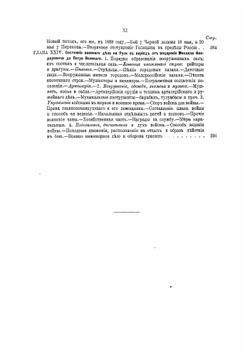 Русская военная сила. История развития военного дела от начала Руси до нашего времени | Кушнерев И.Н.
