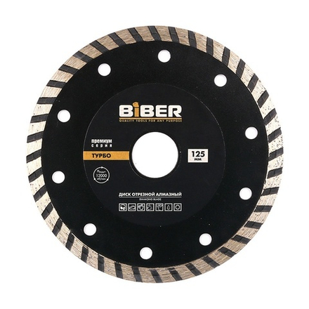 БИБЕР 70253 Диск алмазный турбо Премиум 125мм