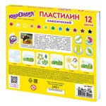 Пластилин классический ЮНЛАНДИЯ "ВЕСЁЛЫЙ ШМЕЛЬ", 12 цветов, 240 грамм, стек, ВЫСШЕЕ КАЧЕСТВО, 106431