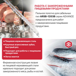 Полотно для сабельной пилы по мясу и костям P.I.T. ADVANCE 2 шт, 300мм, пищ. нерж. стал (ARSB-1203B)