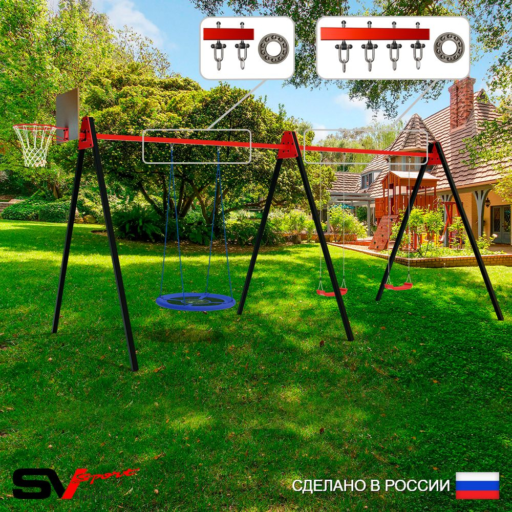Уличные качели Sv Sport Maxi х 2 УК313.2КП3 (6.0м/Щит баскет/Гнездо Оксф. 100см/"Лодочка" 2шт/Подвесы на подш 3к)