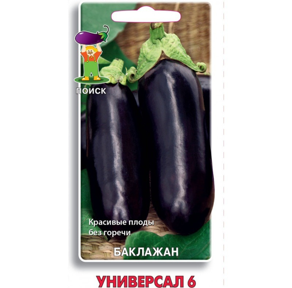Семена Баклажан Универсал