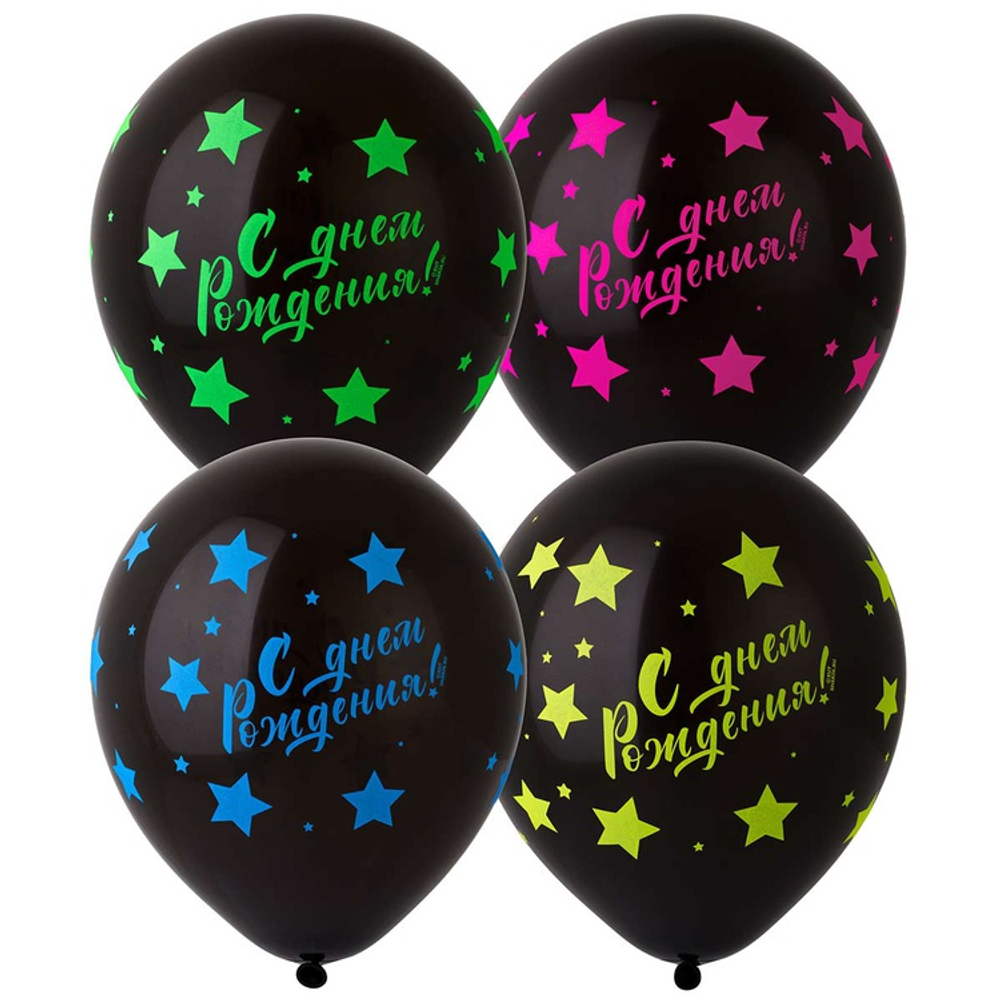 Шар латексный 30см С ДР! Звезды (Черный)
