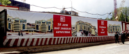 Оформление строительных площадок